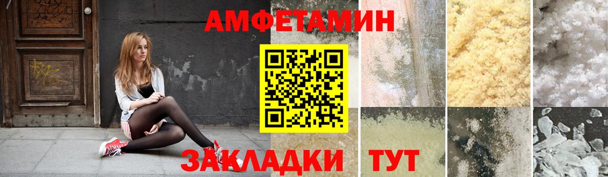 АМФЕТАМИН VHQ Тула