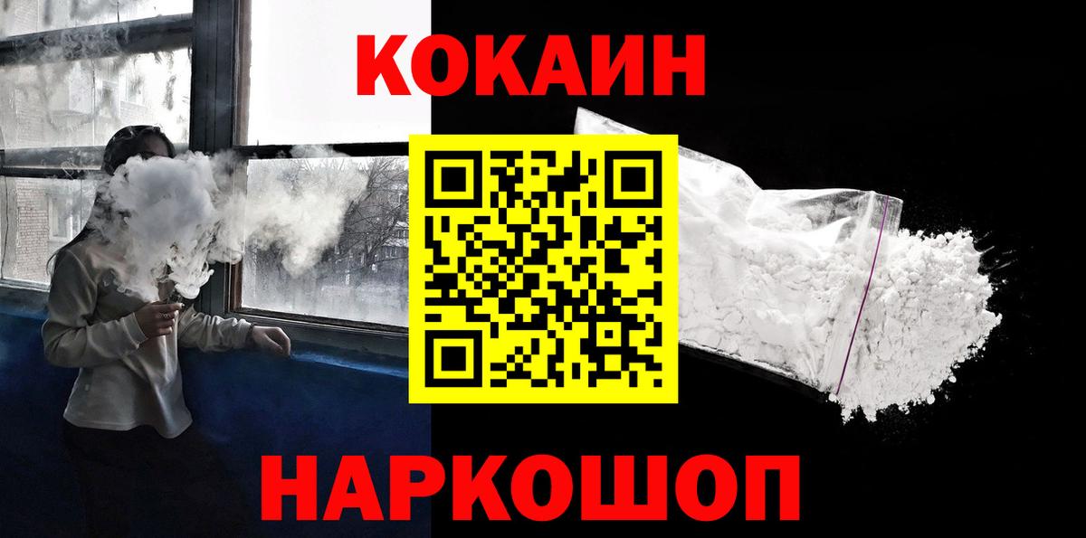 Cocaine Fish Scale Тула