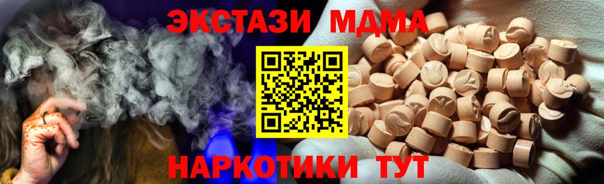 ЭКСТАЗИ 280мг  ЭКСТАЗИ XTC  Экстази  сайты даркнета телеграм  Тула  Вход с VPN 