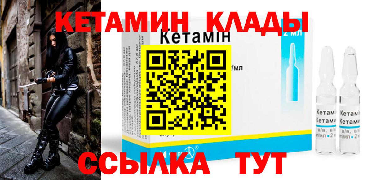 КЕТАМИН VHQ Тула
