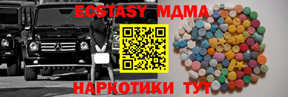 МДМА кристаллы Тула