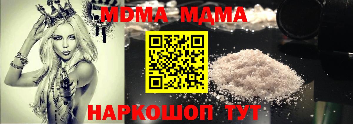 Тула  MDMA  Вход с VPN  MDMA кристаллы  МДМА crystal 
