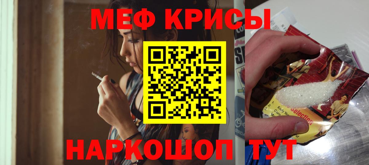 Меф кристаллы Тула