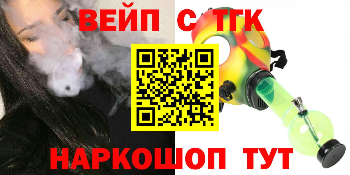 ТГК вейп с тгк  Вход с VPN  Тула  Дистиллят ТГК Wax 