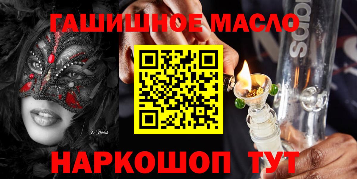 ТГК жижа Тула